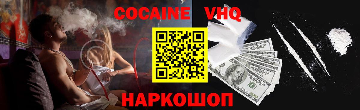 Великие Луки  КОКАИН  Вход с VPN  COCAIN Боливия  COCAIN Fish Scale 