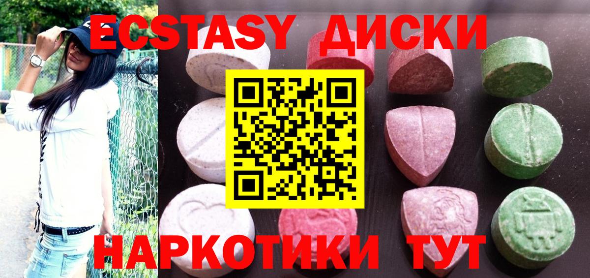 Ecstasy 280мг  ЭКСТАЗИ диски  ЭКСТАЗИ  дарнет шоп  Вход с VPN  Великие Луки 