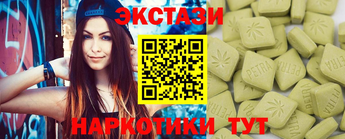 ЭКСТАЗИ 280 MDMA Великие Луки