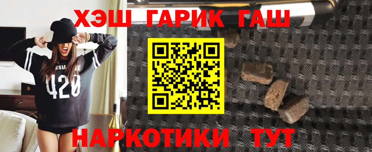ГАШИШ хэш Великие Луки