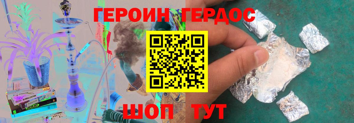 ГЕРОИН VHQ Великие Луки