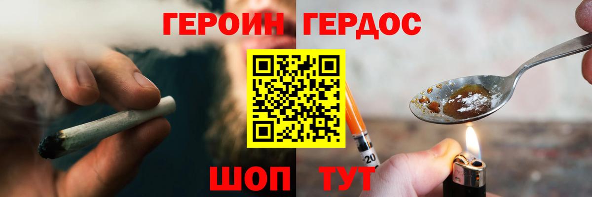Великие Луки  Героин герыч  Вход с VPN 
