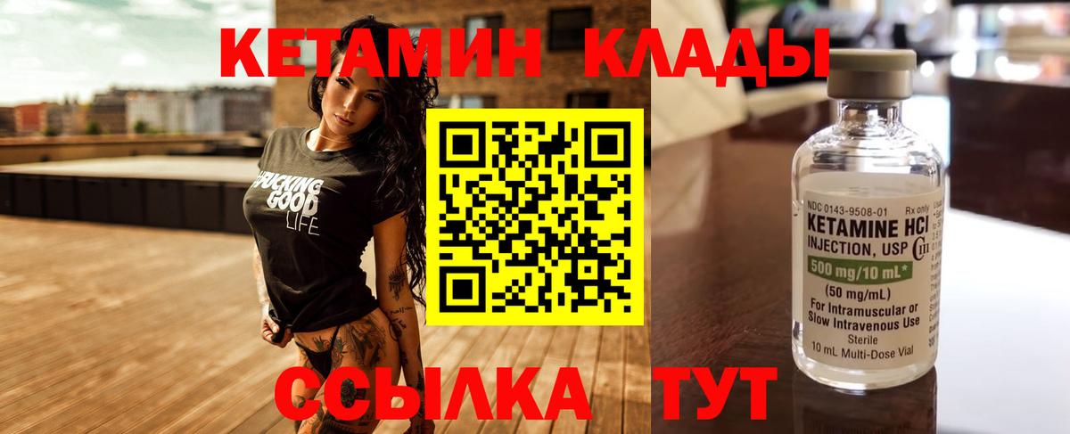 Великие Луки  КЕТАМИН ketamine  Вход с VPN  Кетамин ketamine 