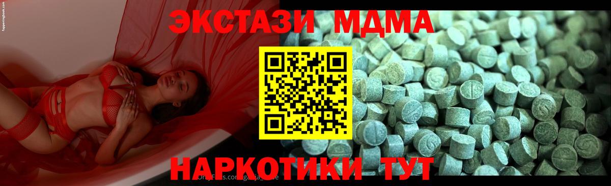 MDMA кристаллы Великие Луки