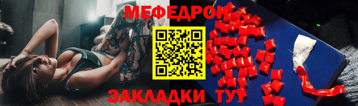 Великие Луки  МЕФ  Вход с VPN  МЕФ 4 MMC  МЕФ mephedrone 