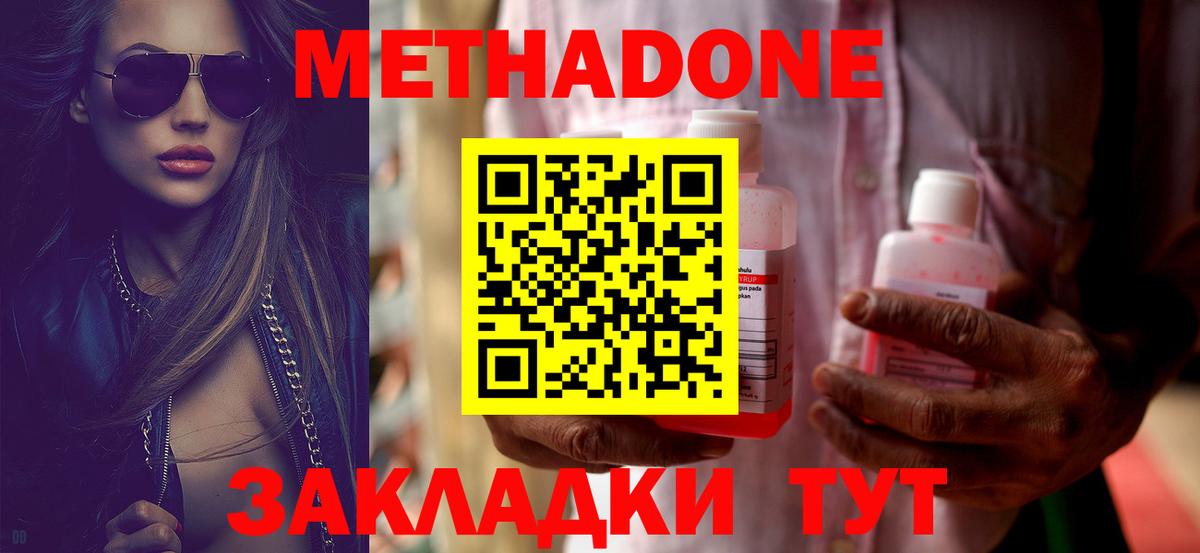 МЕТАДОН мёд Великие Луки