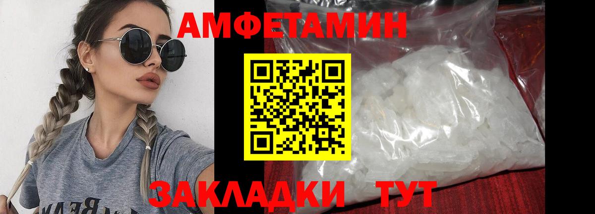 Великие Луки  Первитин Декстрометамфетамин 99.9%  Вход с VPN 
