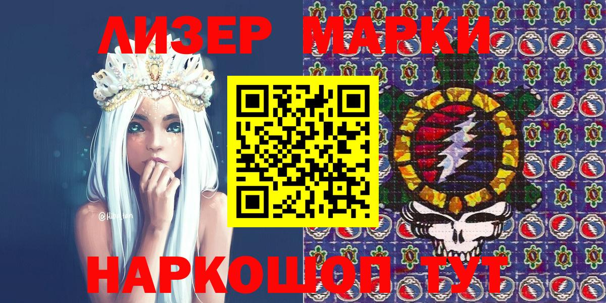 Марки NBOMe 1,5мг  Вход с VPN  Великие Луки 