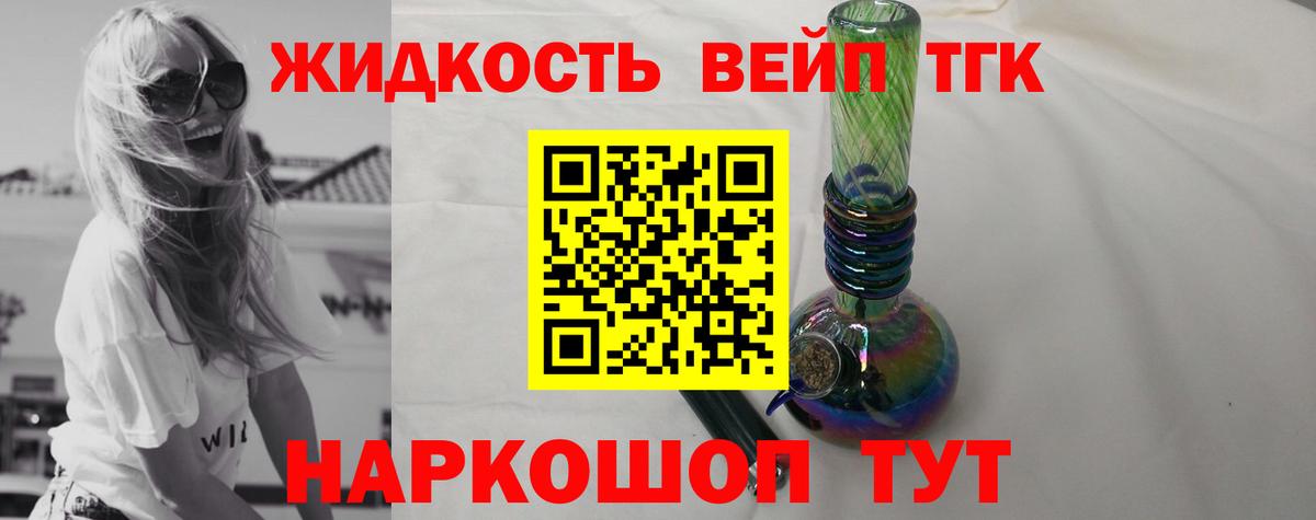 ТГК Wax  Вход с VPN  Дистиллят ТГК концентрат  Великие Луки 