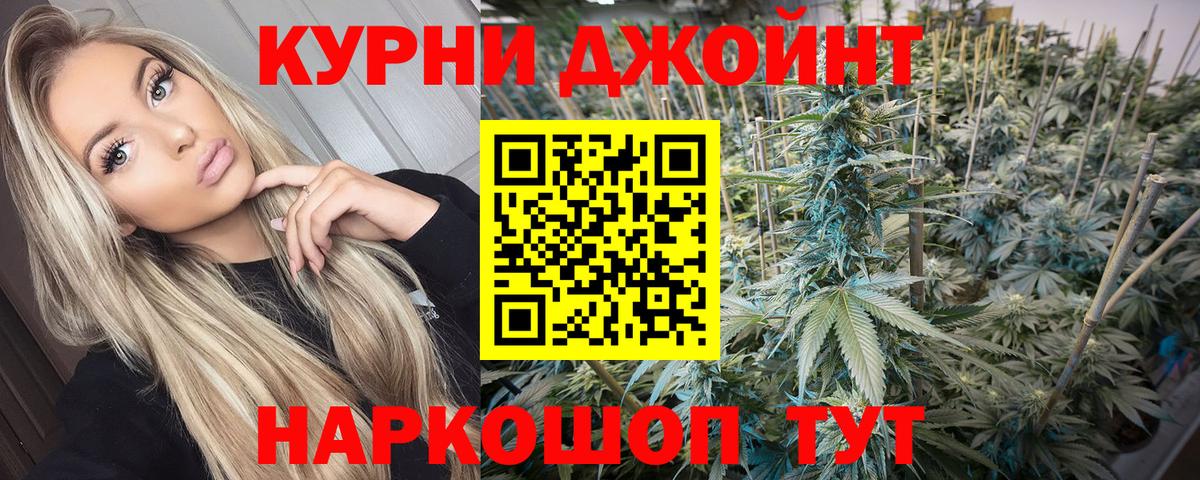 МАРИХУАНА сатива  Бошки Шишки план  Бошки марихуана AK-47  Вход с VPN  Великие Луки 